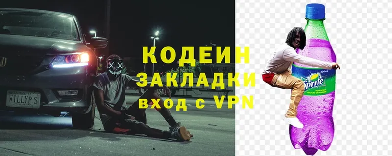 Кодеиновый сироп Lean Purple Drank  Бакал 