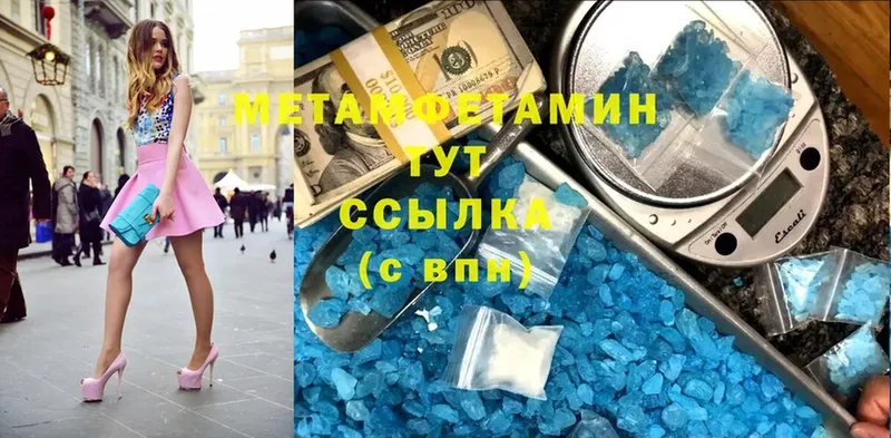 Метамфетамин кристалл  как найти наркотики  Бакал 